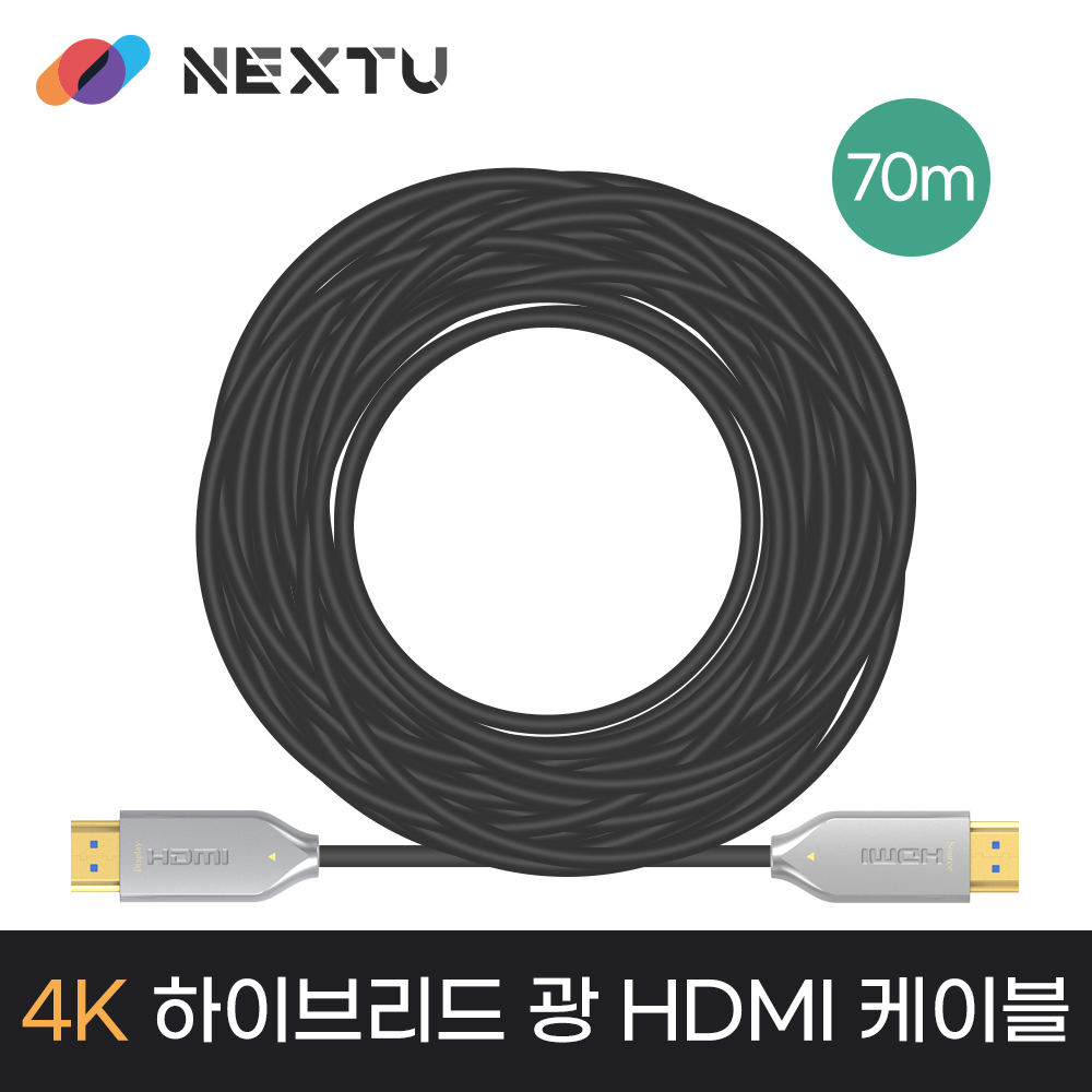 NEXT-AOC3370HD HDMI2.0 AOC 하이브리드 광케이블 70M